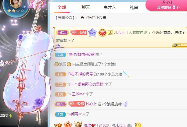 玟玟🌸的图片