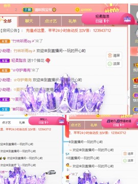 然然爱喝酒主播照片