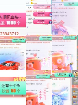 然然爱喝酒主播照片