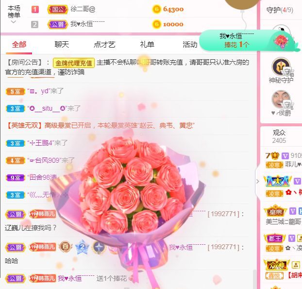 菲儿♥好运来🌈的图片