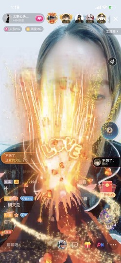 财神爷的小宝贝主播照片
