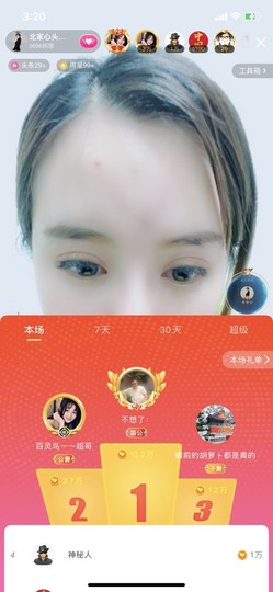 财神爷的小宝贝主播照片