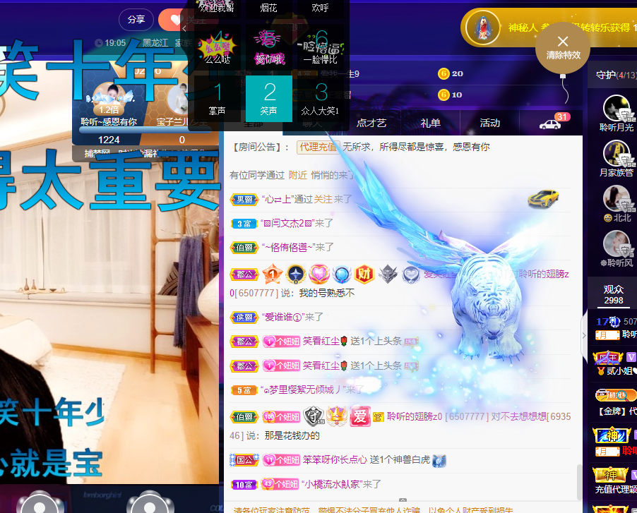 聆听~福妞儿的图片