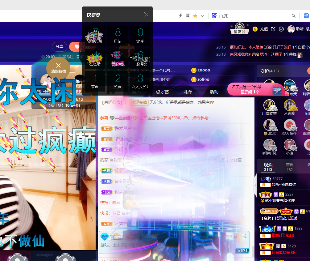 聆听~福妞儿的图片