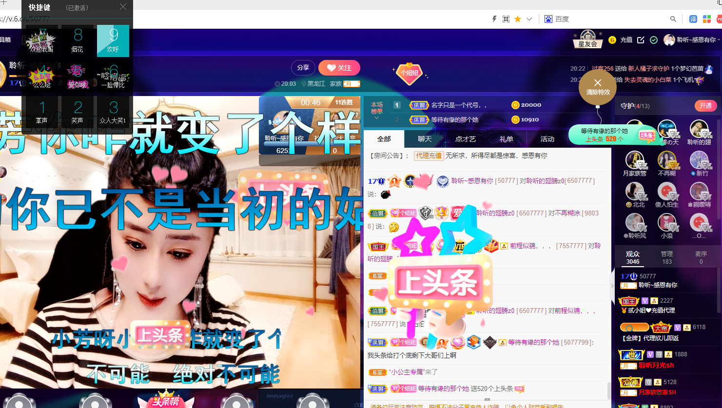 聆听~福妞儿的图片