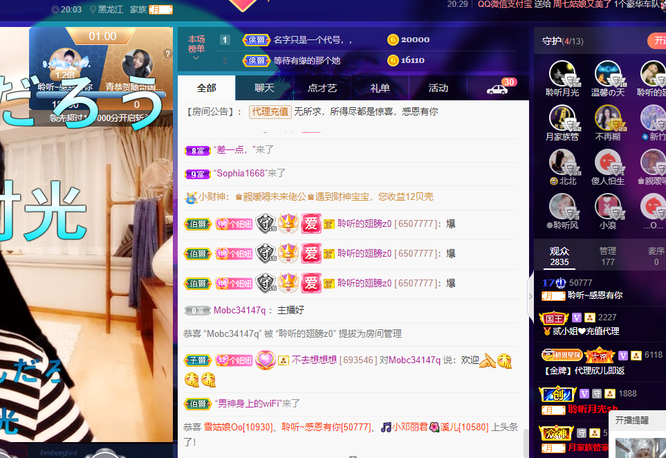 聆听~福妞儿的图片