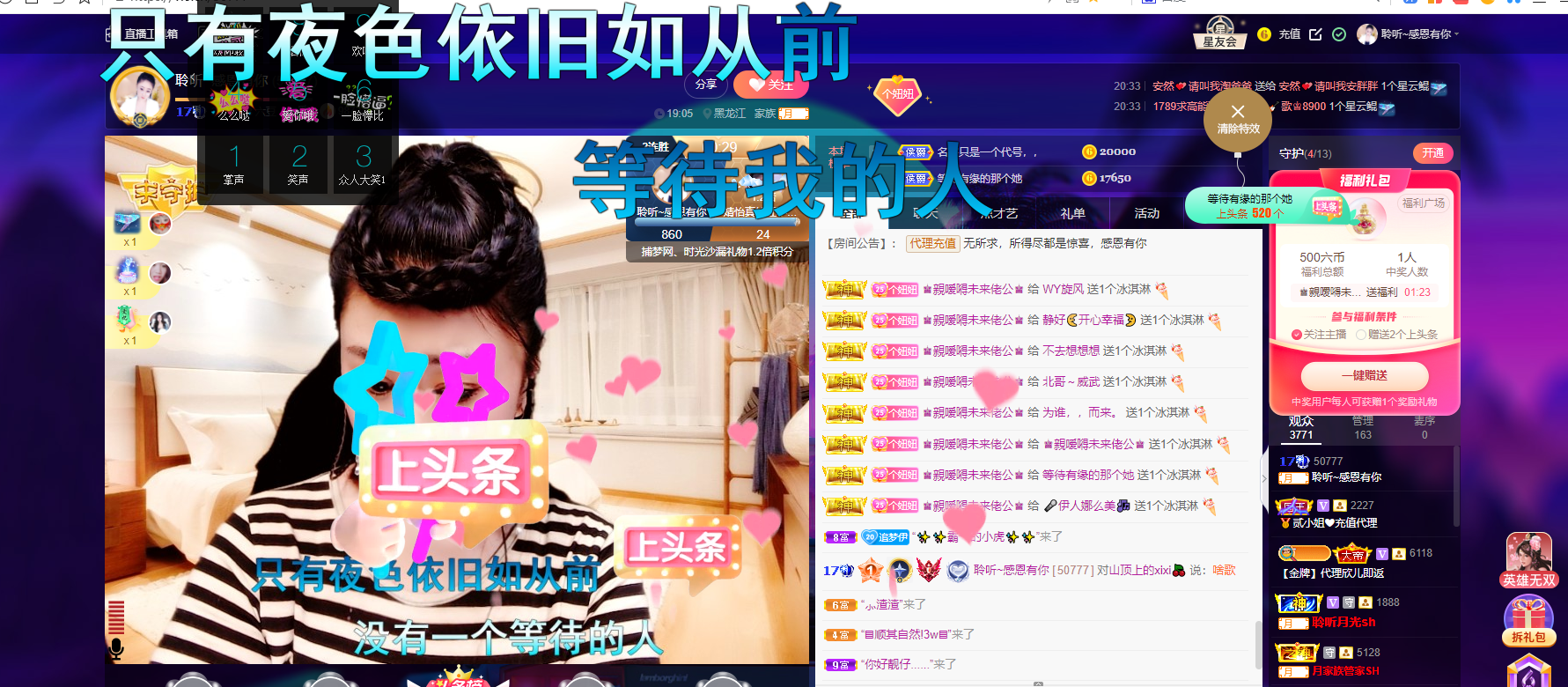 聆听~福妞儿的图片