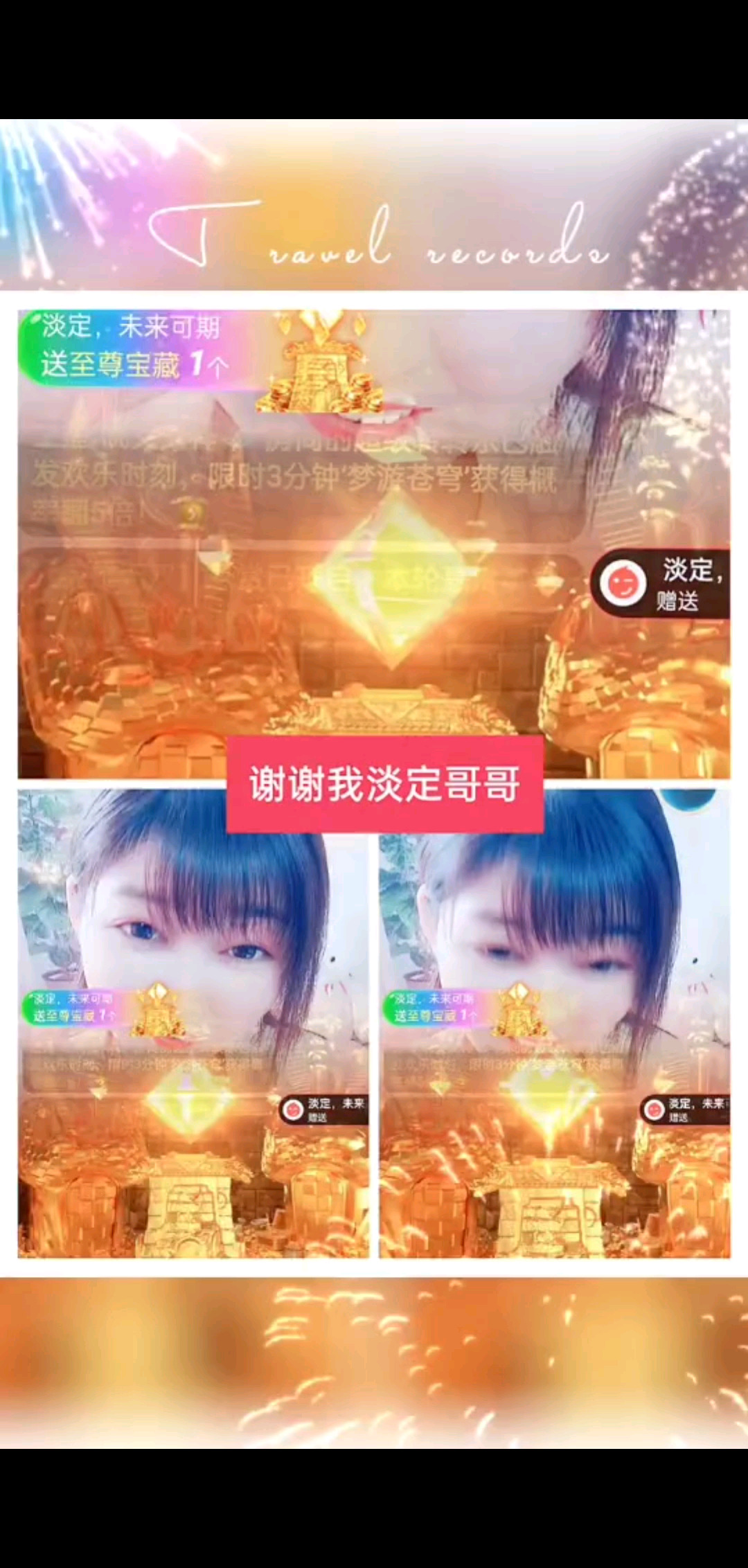 感恩有你陪伴/飞吻