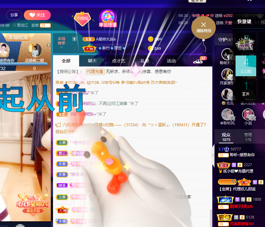 聆听~福妞儿的图片