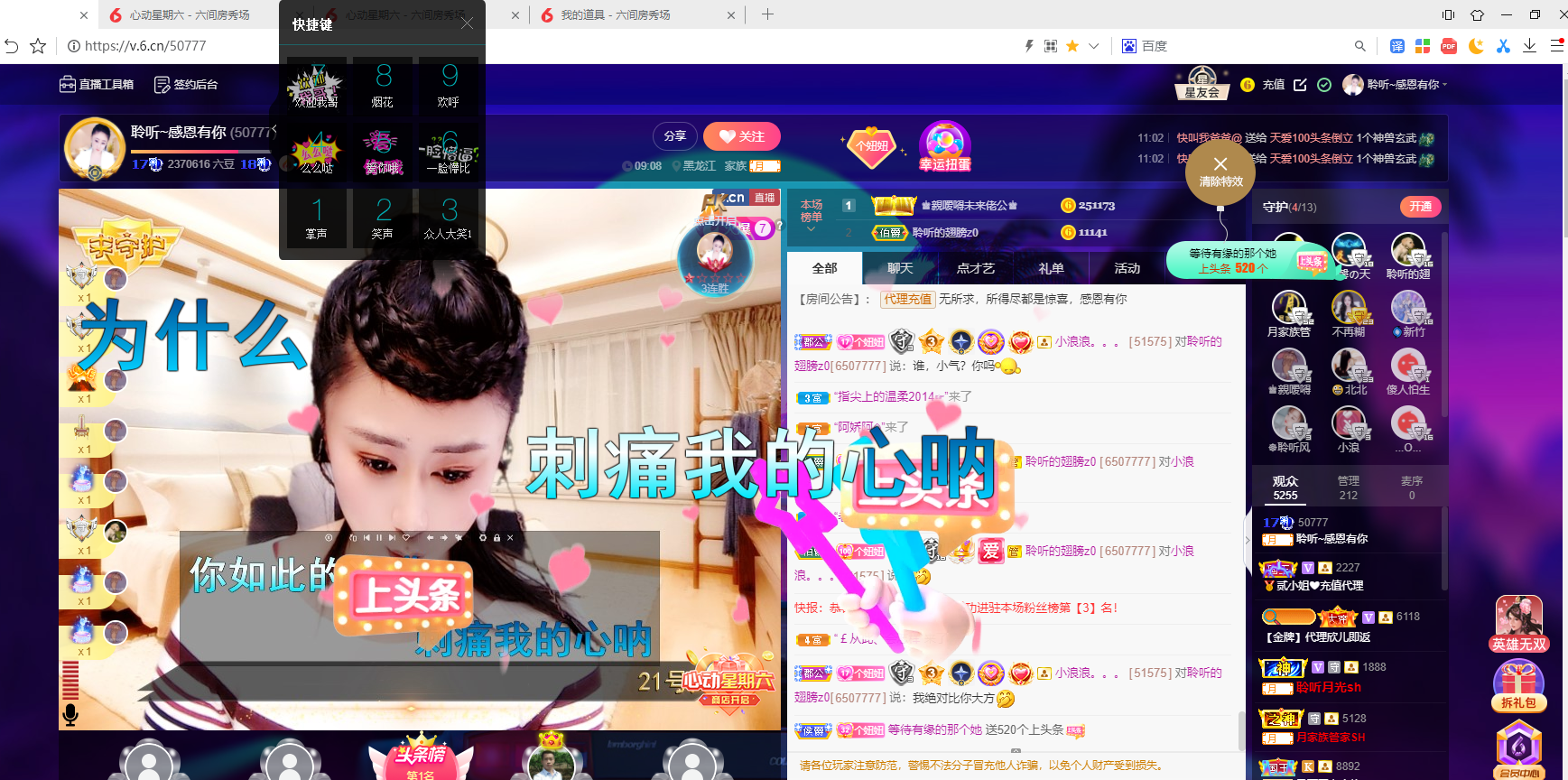 聆听~福妞儿的图片
