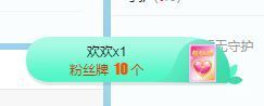 QQ等一个奇迹吧主播照片