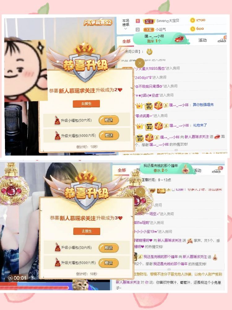 慕瑶小馋猫随风飘扬啦的主播照片