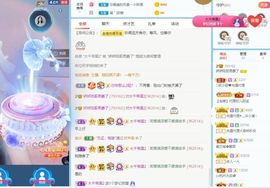 哇塞娇娇暂休主播照片