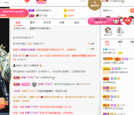 丫头生病住院了主播照片