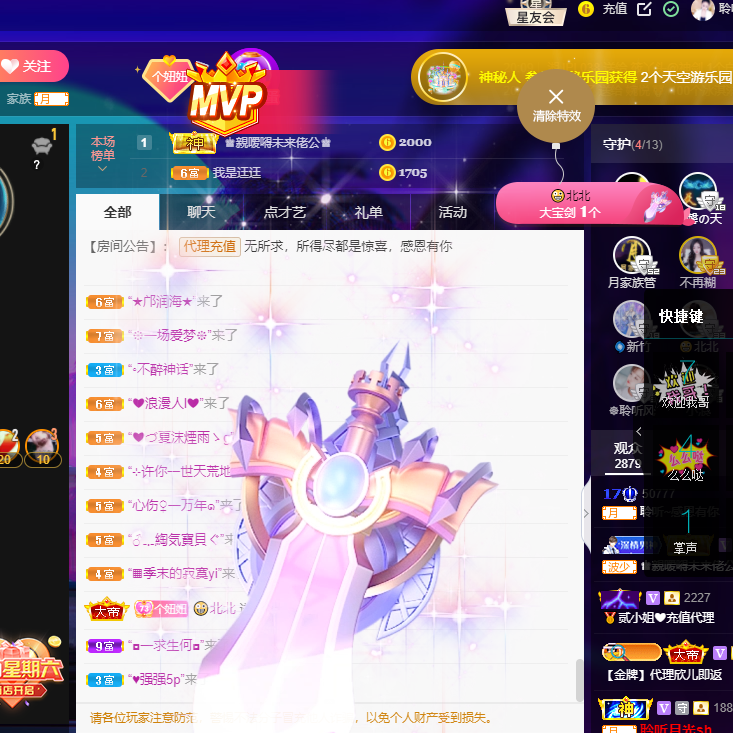 聆听~福妞儿的图片