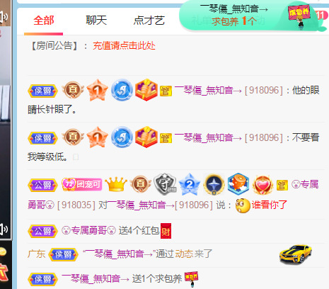 新人可可吖头的图片