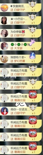 跑调嘉💟主播照片
