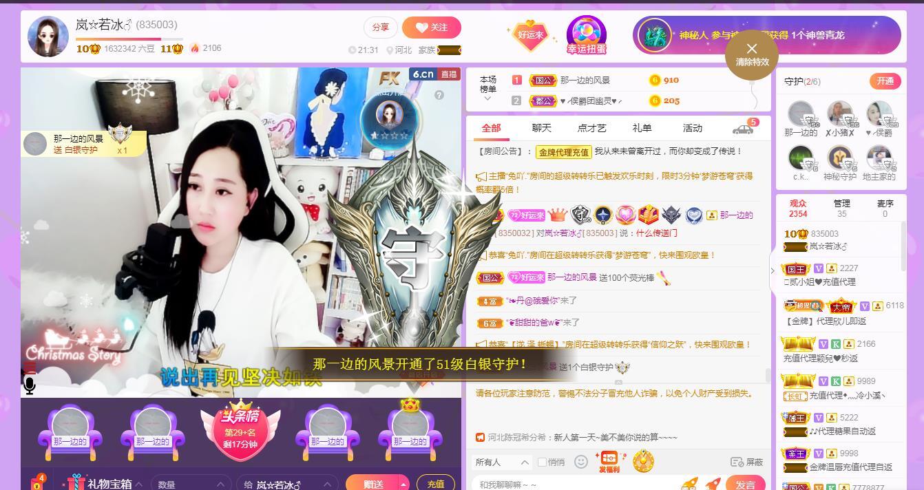 岚☆若冰♂的图片