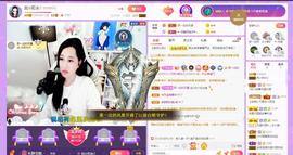 岚☆若冰♂主播照片