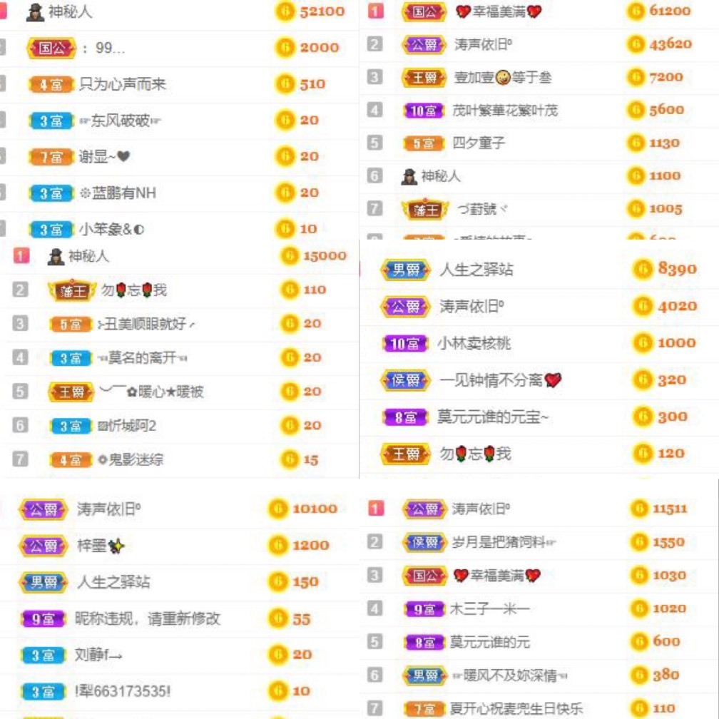 木三子说再见主播照片