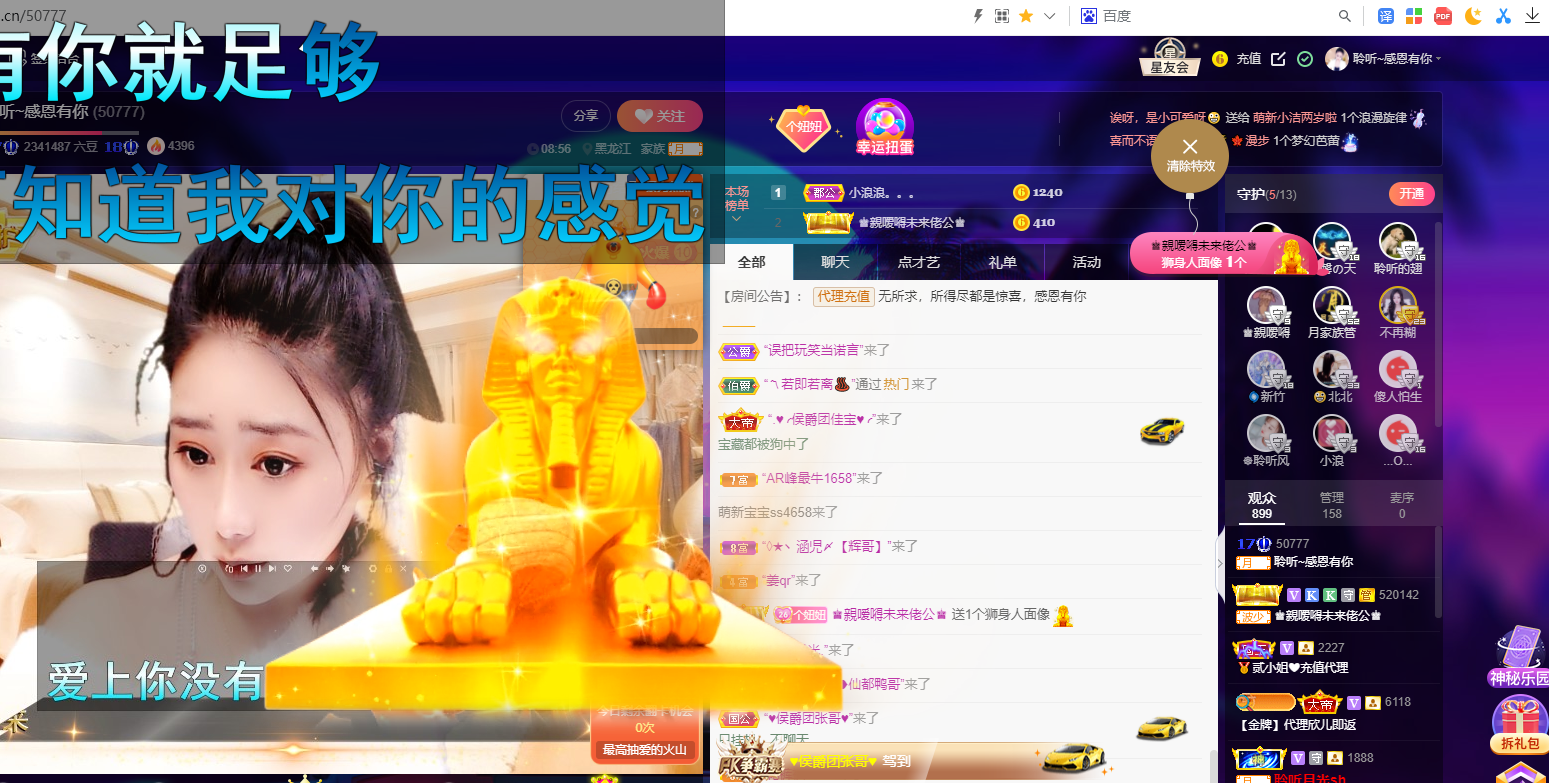 聆听~福妞儿的图片