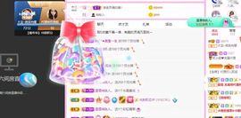 大宝吖~主播照片