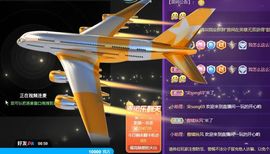 舟舟求百元榜主播照片