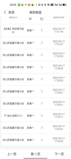 舞凤曦（每天舞一舞）的图片