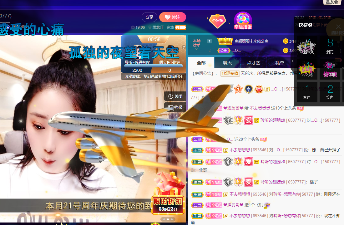 聆听~福妞儿的图片