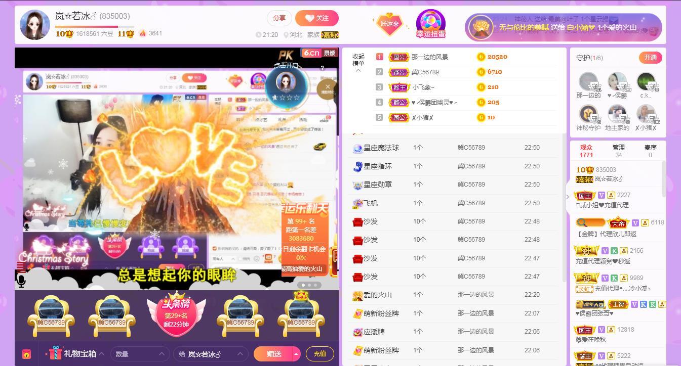 岚☆若冰♂的图片