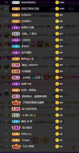 恋歌爱唱歌主播照片