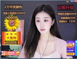 冰冰很漂亮主播照片