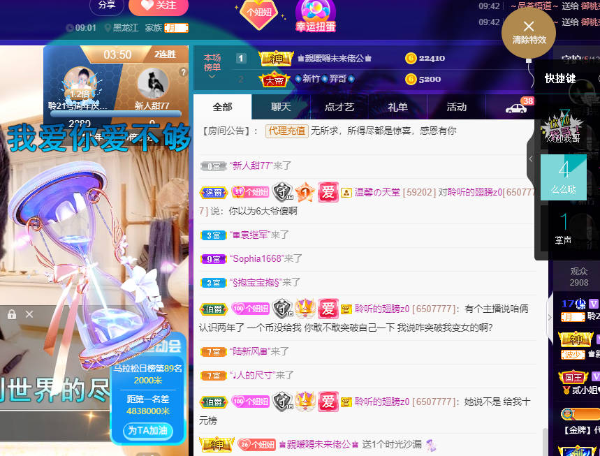 聆听~福妞儿的图片