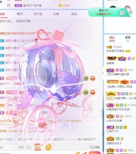 幼稚小碗熊主播照片