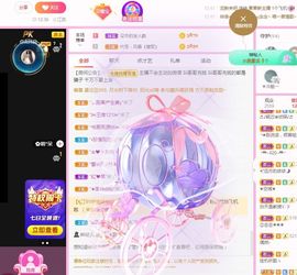 👑䒕暖宝好运旺旺旺主播照片