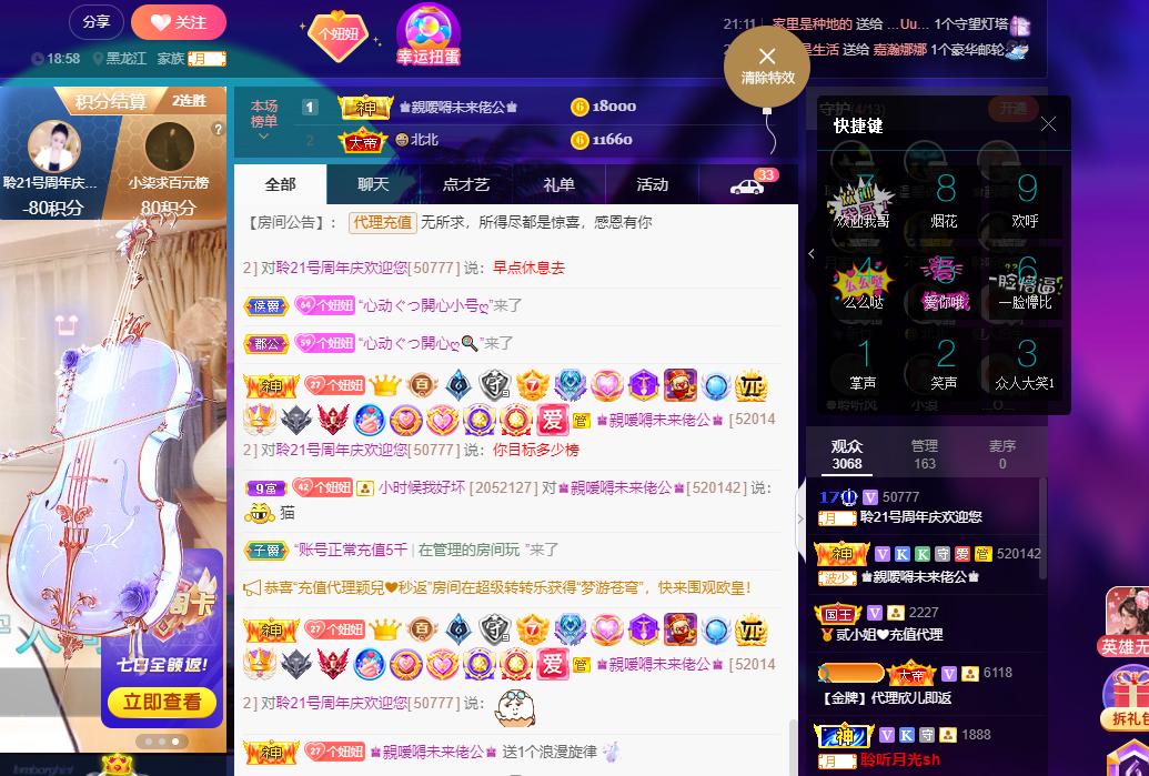 聆听~福妞儿的图片