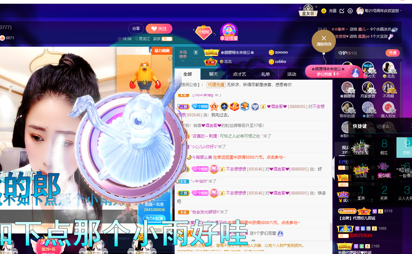 聆听~福妞儿的图片