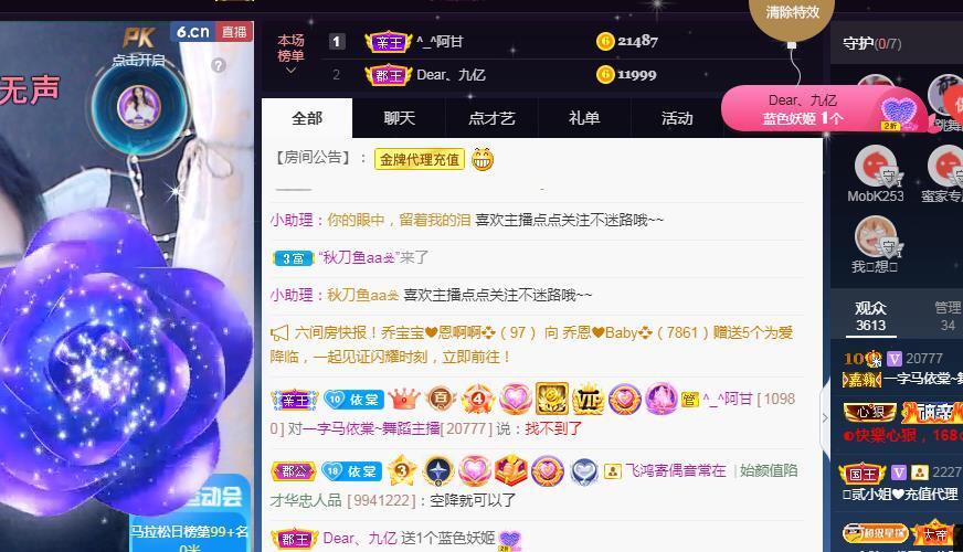 一字马~依棠的图片