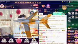 LOVE飞扬💝主播照片