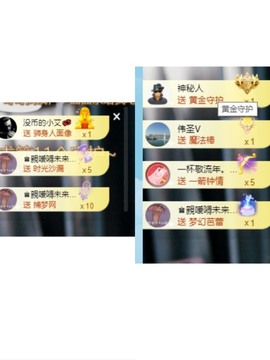 小米🧡好好好主播照片