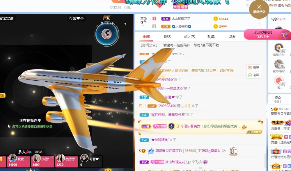 此账号已注销的图片
