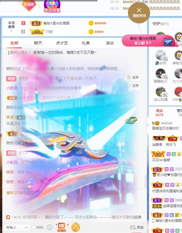 此账号已注销的图片