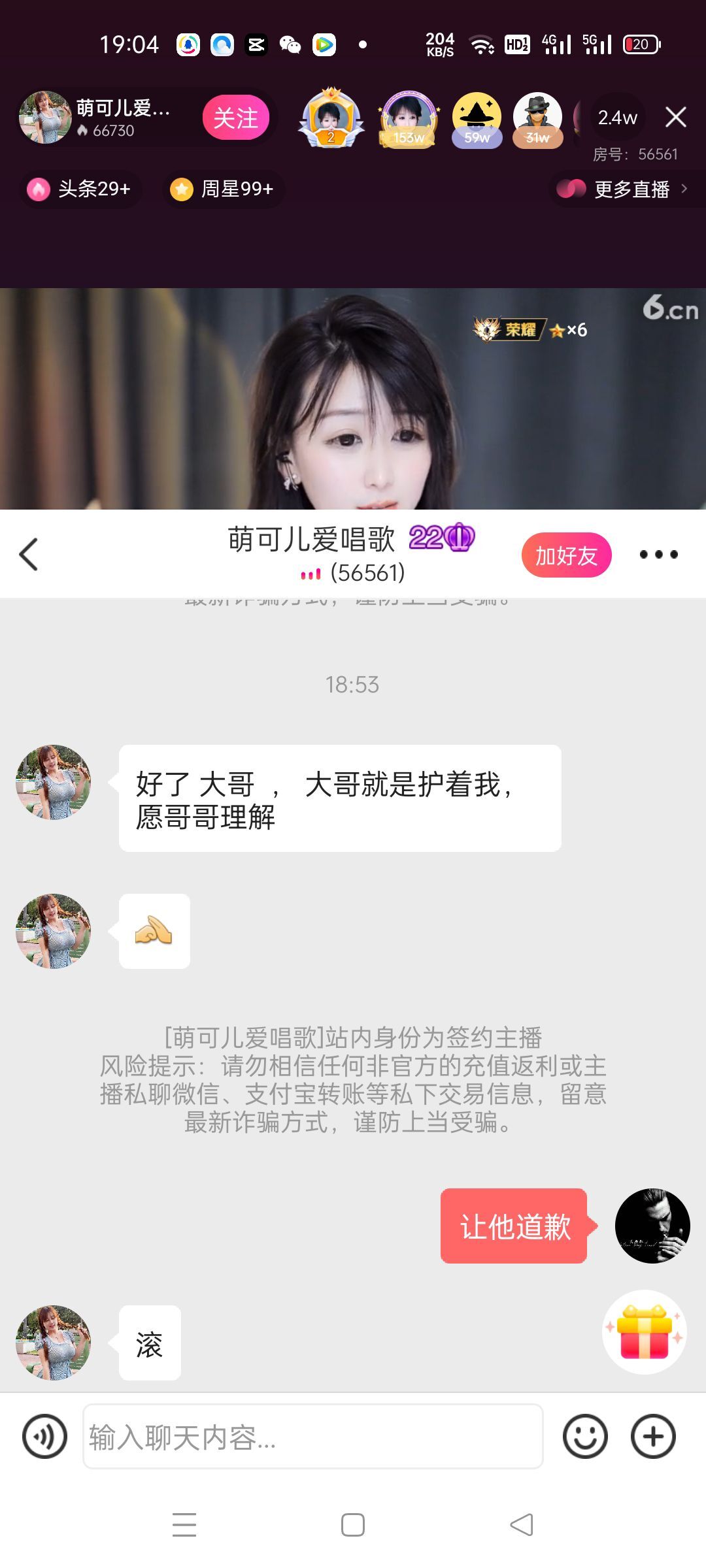 小乖冀么帅的主播照片