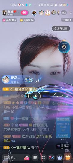 🌈兰姐💘随遇而安主播照片