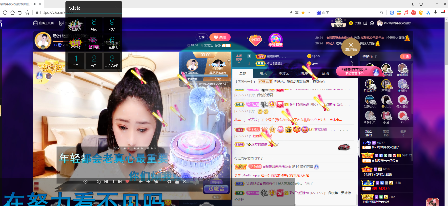 聆听~东北妞儿的图片