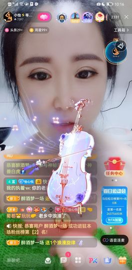 小怡💪主播照片