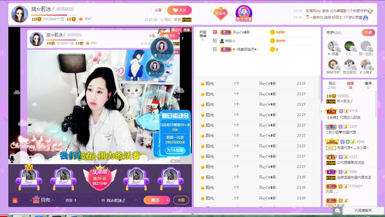岚☆若冰♂的图片