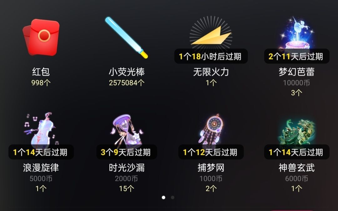 小熊猫🐼KK的主播照片