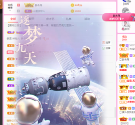 大宝吖~主播照片