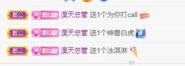 QQ等一个奇迹吧主播照片